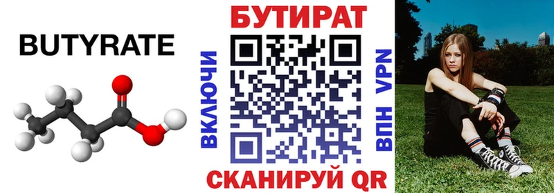БУТИРАТ GHB  Курлово 