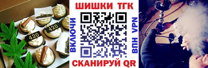 Печенье с ТГК марихуана  закладки  Курлово 