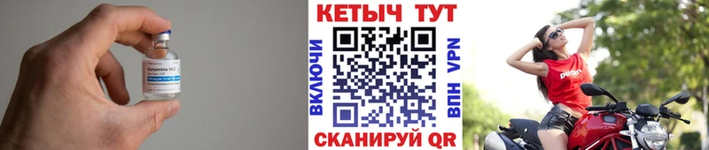 Кетамин VHQ  Курлово 
