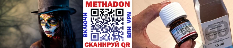 Метадон VHQ наркота Курлово